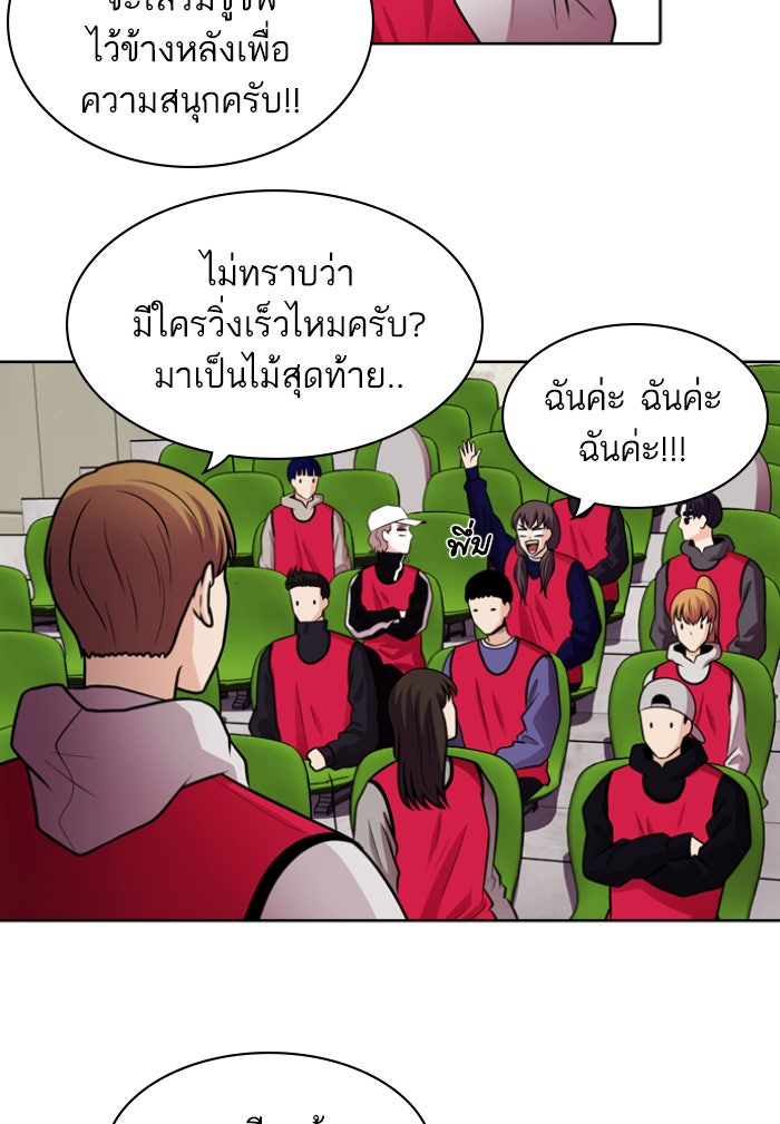 Tomorrow - หน้า 55