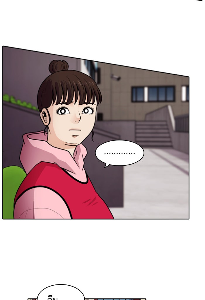 Tomorrow - หน้า 6