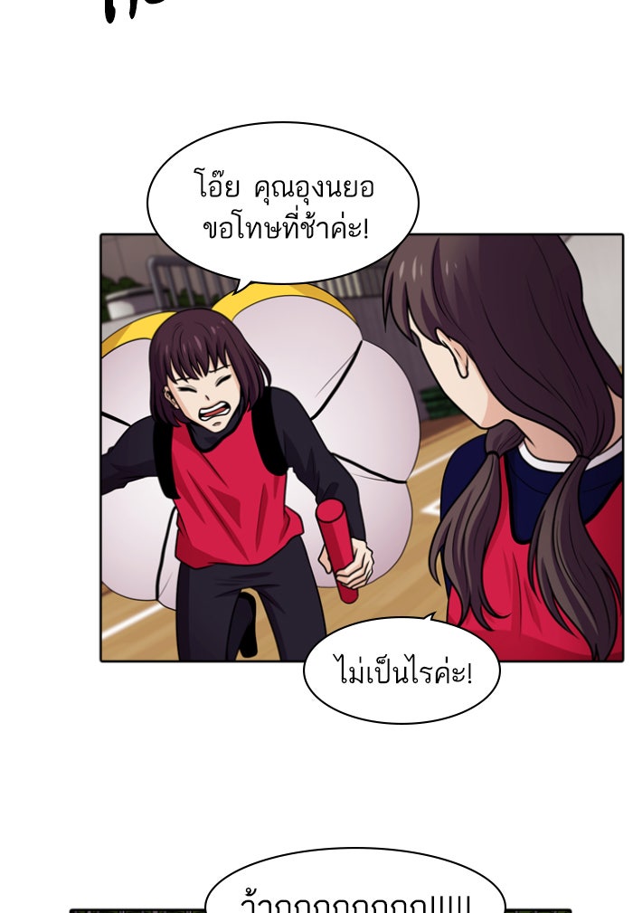 Tomorrow - หน้า 60