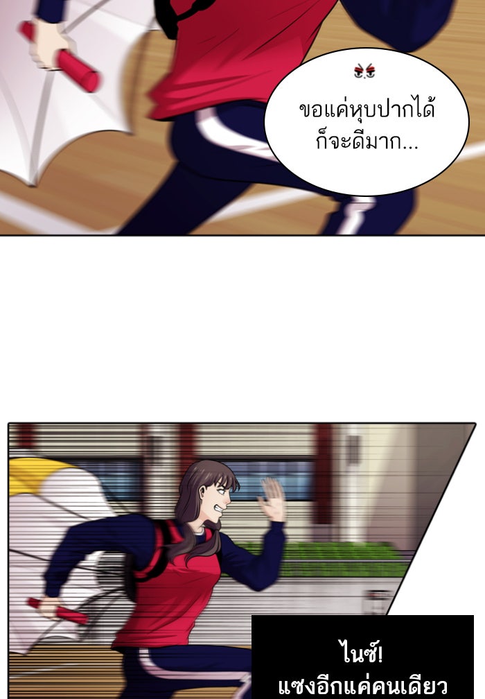 Tomorrow - หน้า 63
