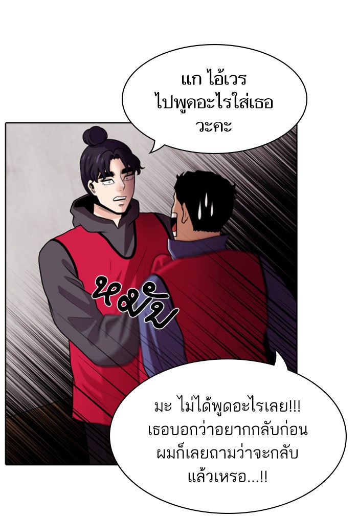 Tomorrow - หน้า 68