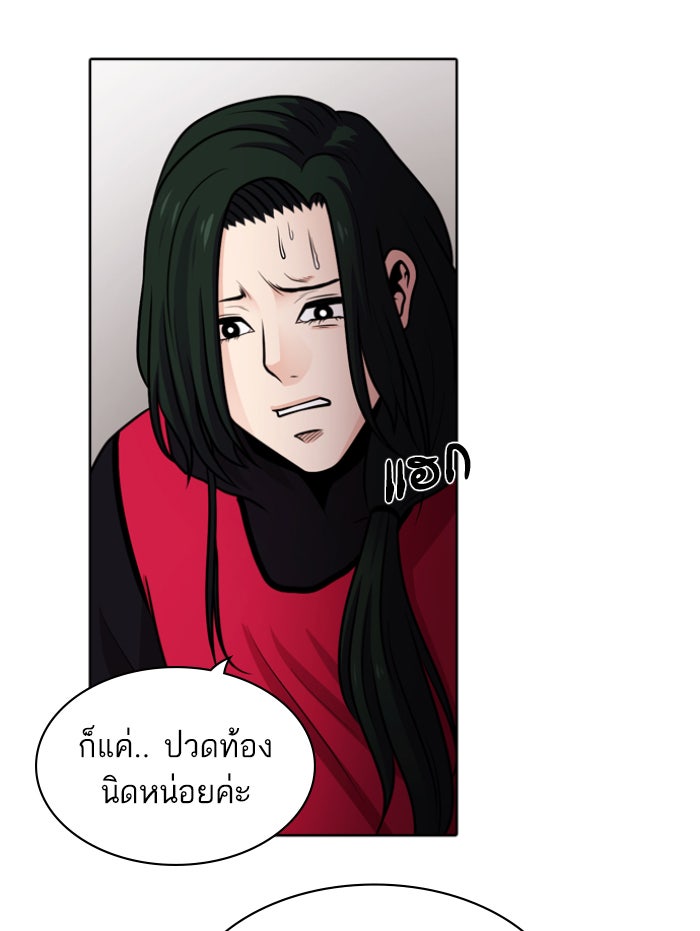 Tomorrow - หน้า 70