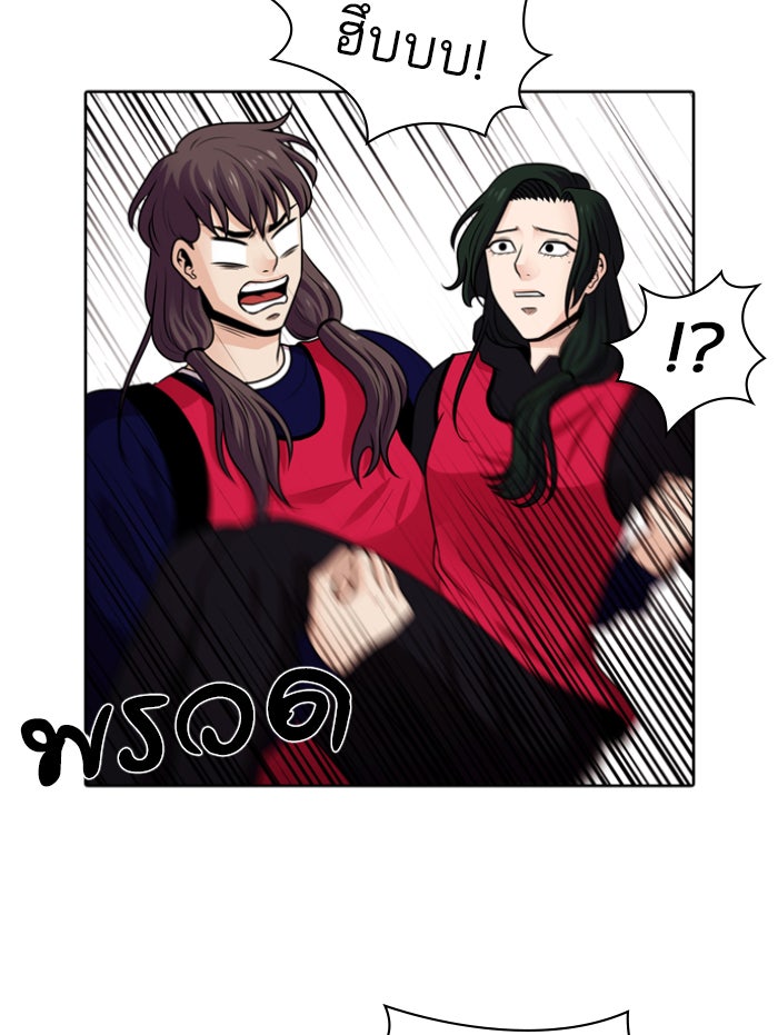 Tomorrow - หน้า 74