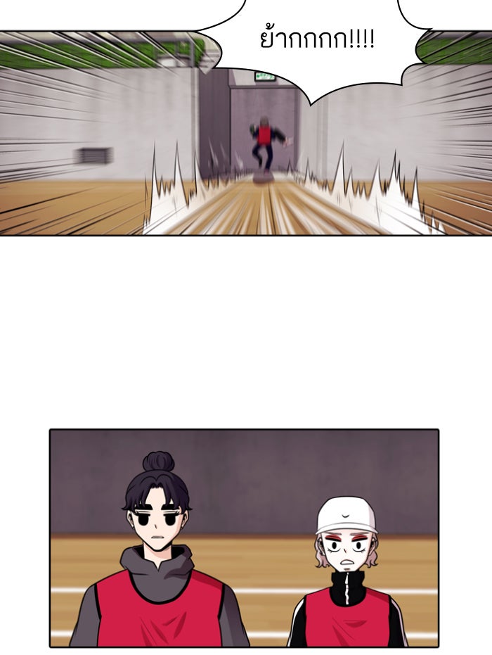 Tomorrow - หน้า 75