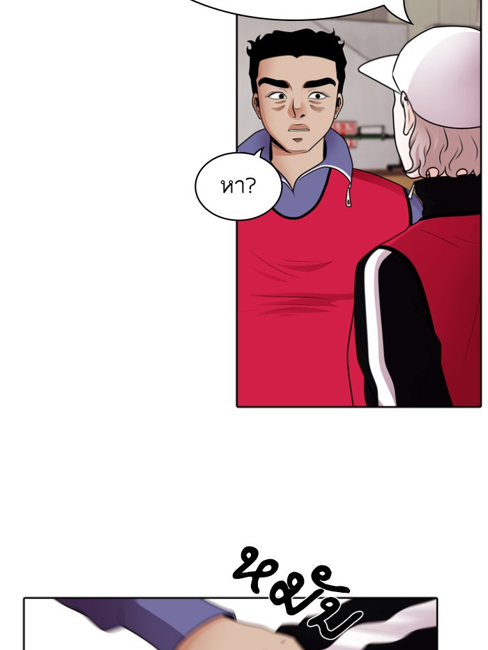 Tomorrow - หน้า 77