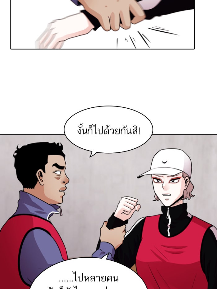 Tomorrow - หน้า 78