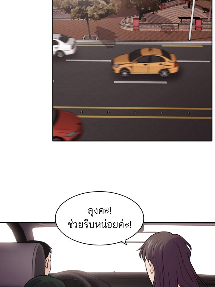 Tomorrow - หน้า 86
