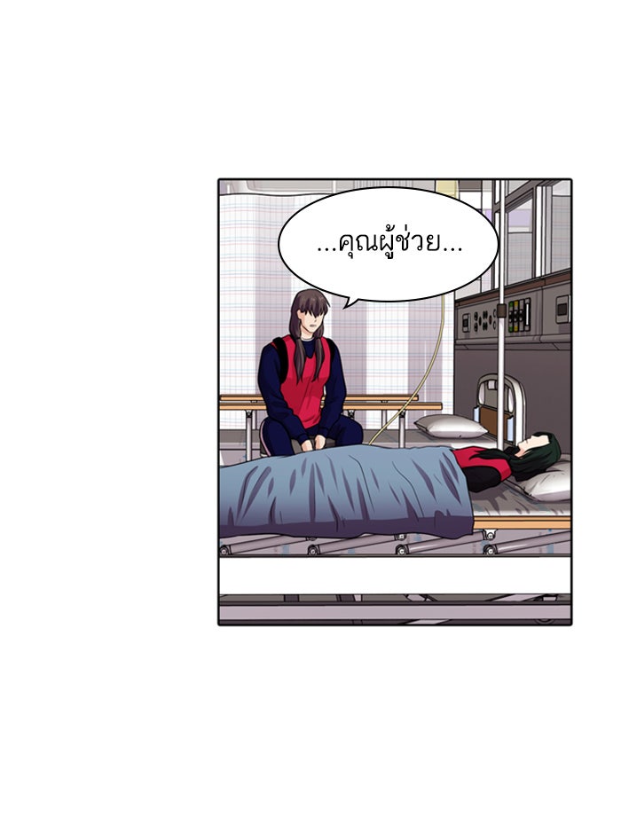 Tomorrow - หน้า 10