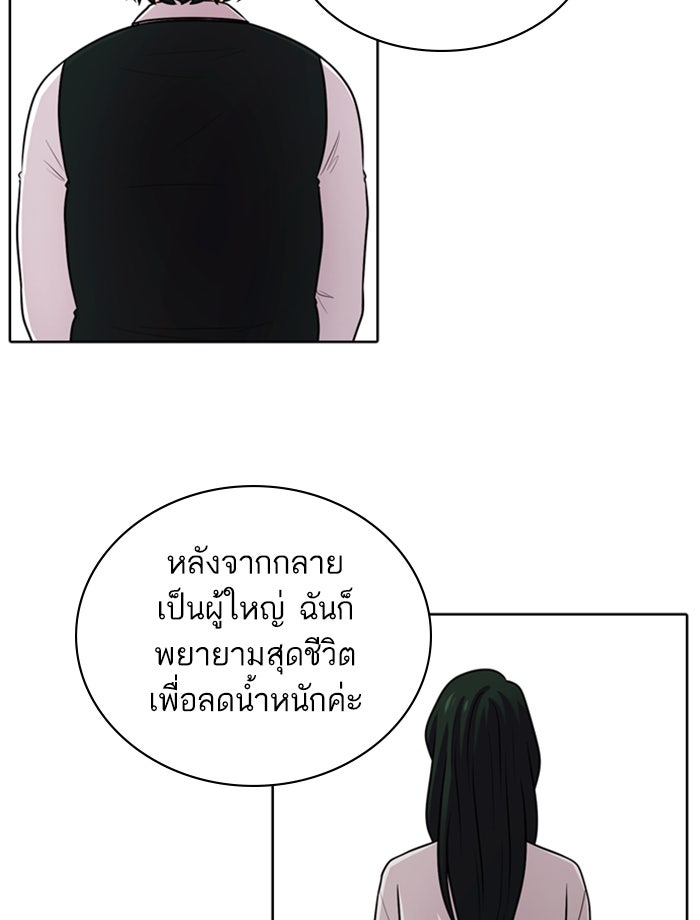 Tomorrow - หน้า 100