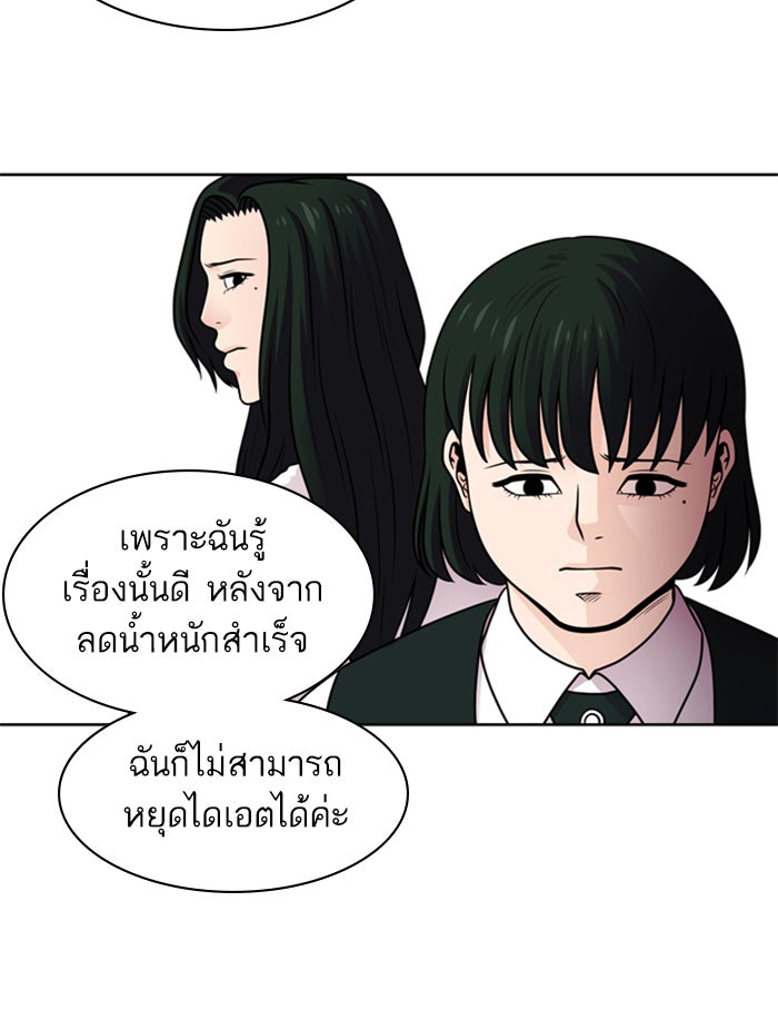 Tomorrow - หน้า 110