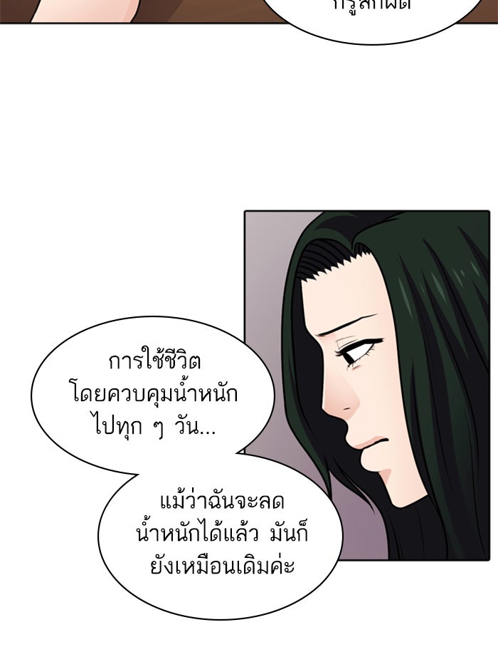 Tomorrow - หน้า 112