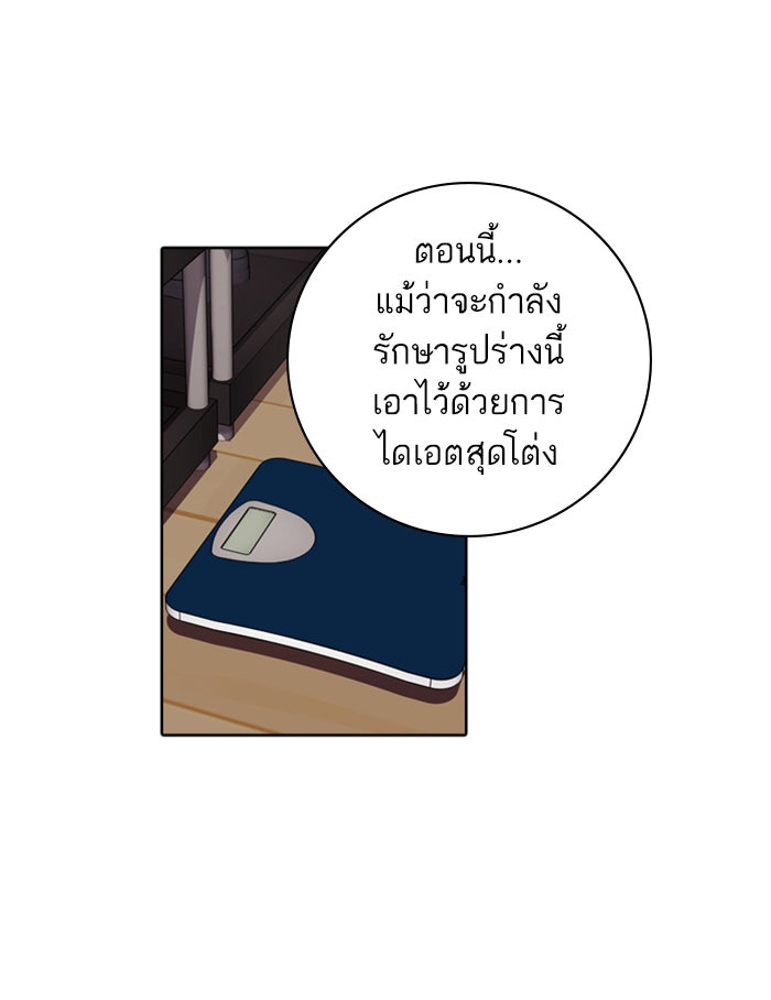 Tomorrow - หน้า 116