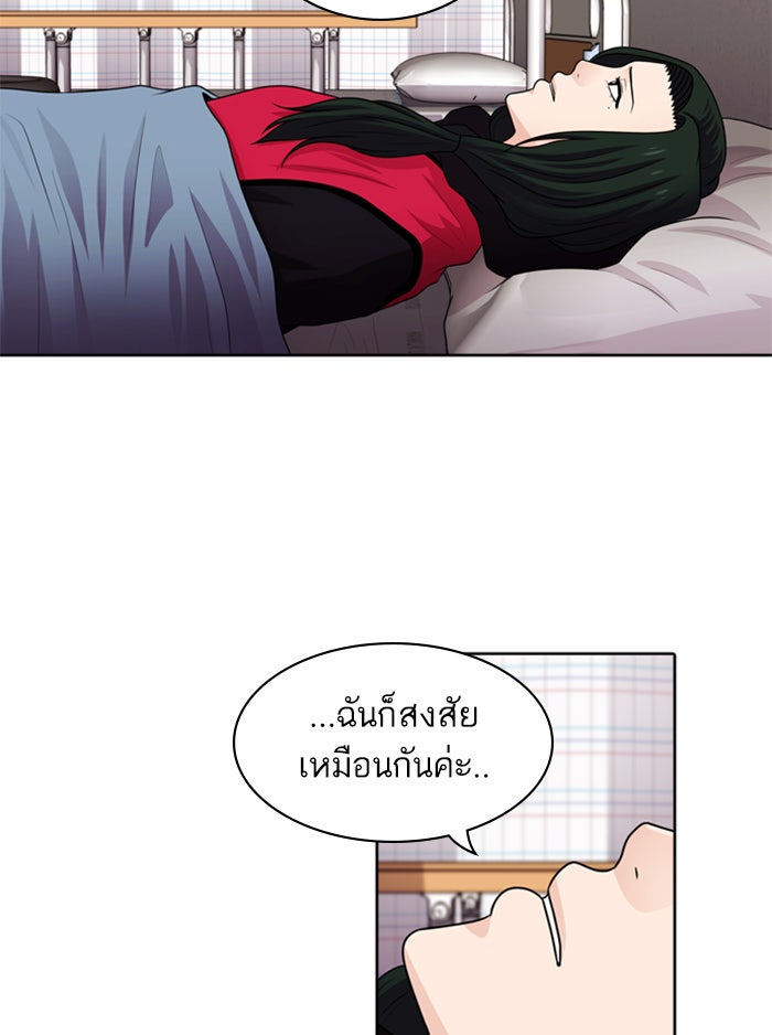 Tomorrow - หน้า 12