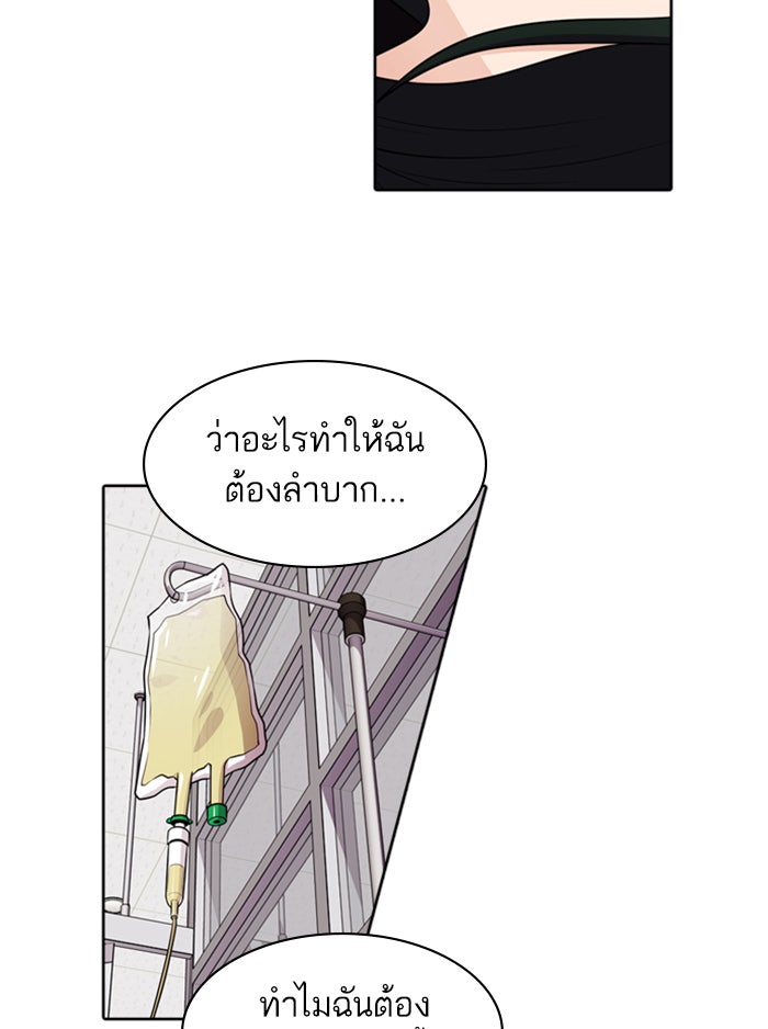 Tomorrow - หน้า 13