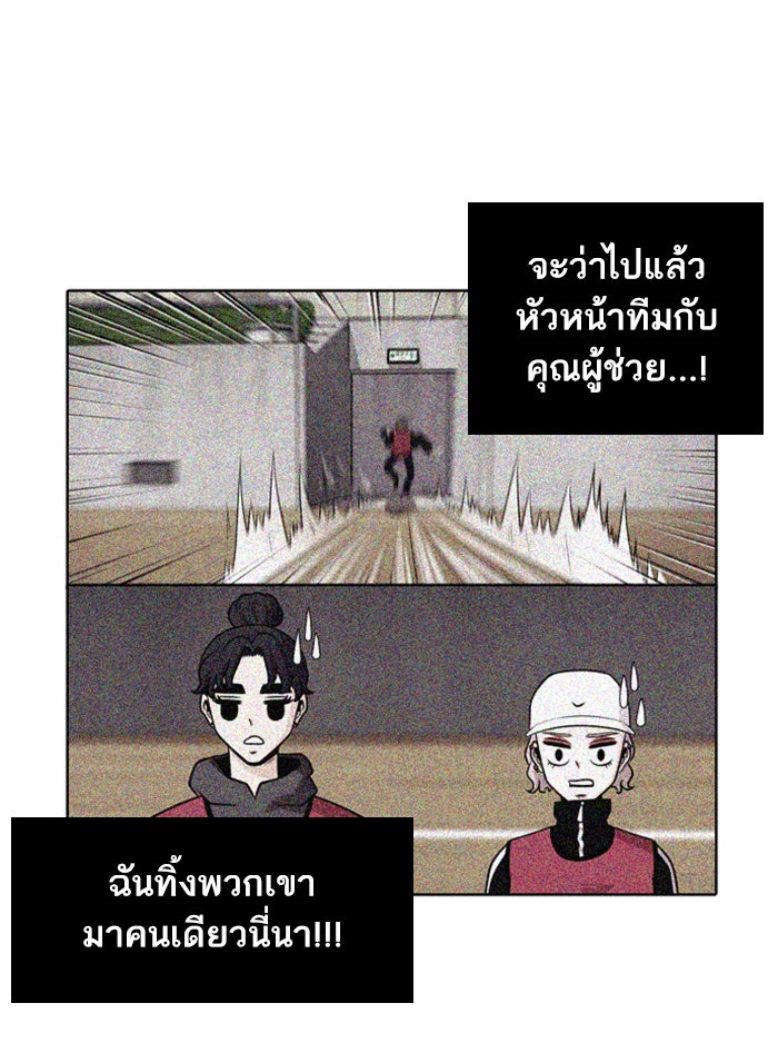 Tomorrow - หน้า 19