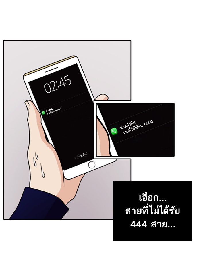 Tomorrow - หน้า 20