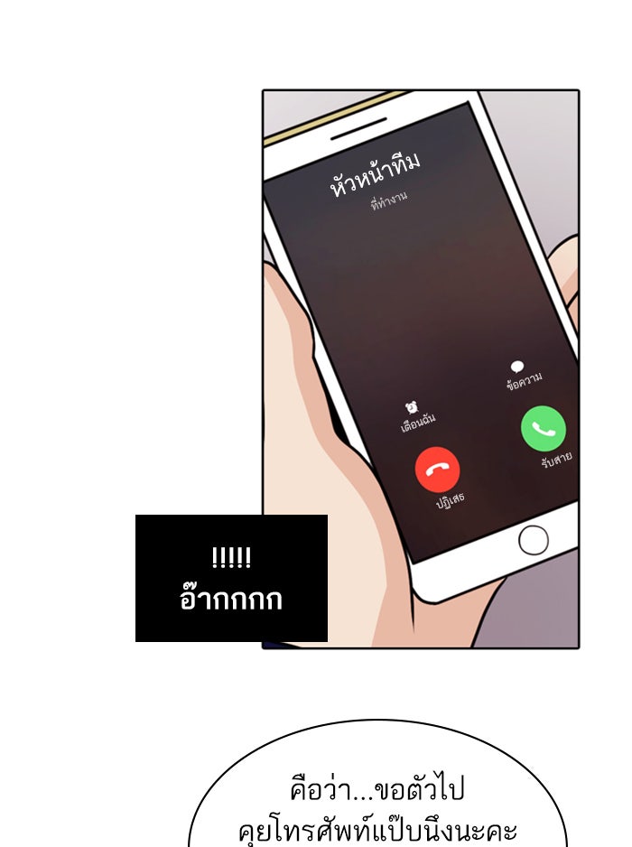 Tomorrow - หน้า 21
