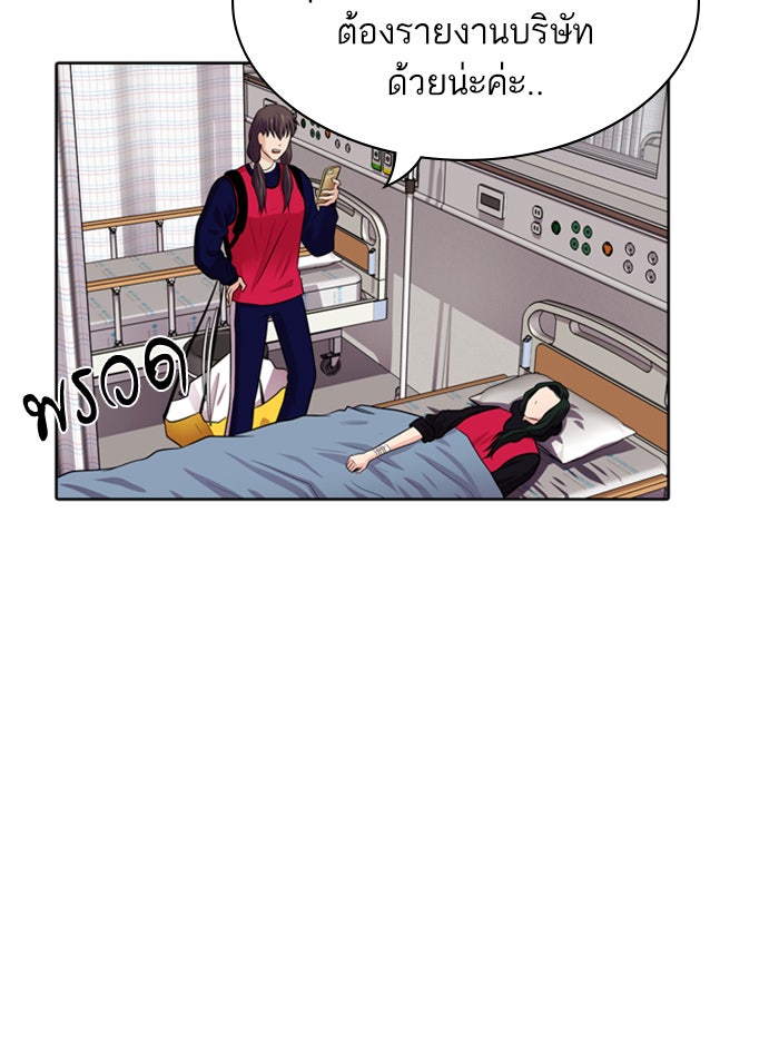 Tomorrow - หน้า 22