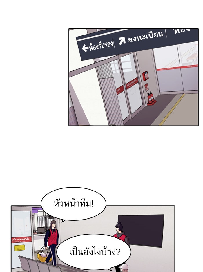 Tomorrow - หน้า 23