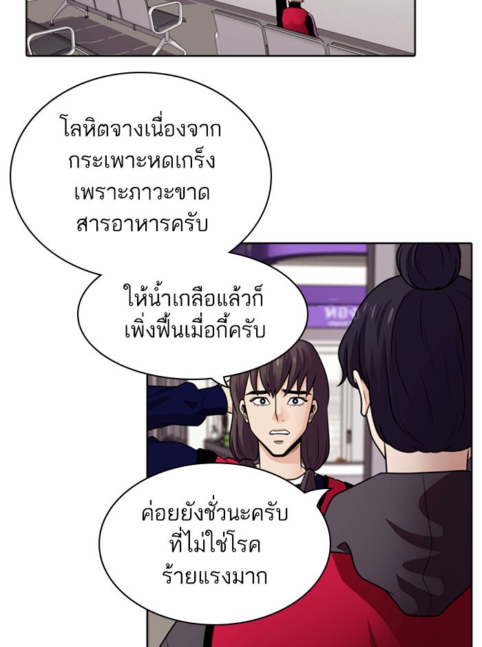 Tomorrow - หน้า 24