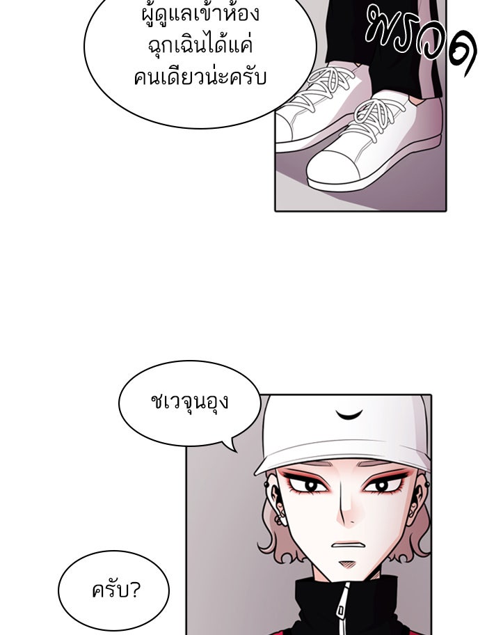 Tomorrow - หน้า 28