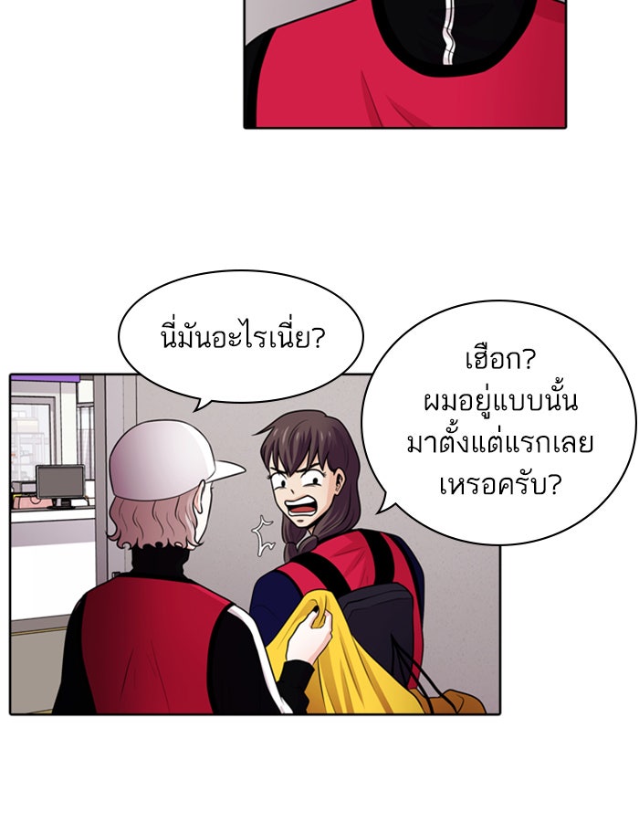 Tomorrow - หน้า 29