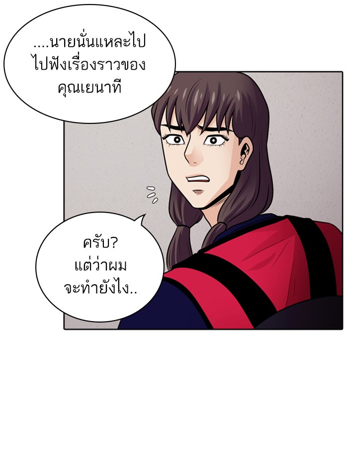 Tomorrow - หน้า 30