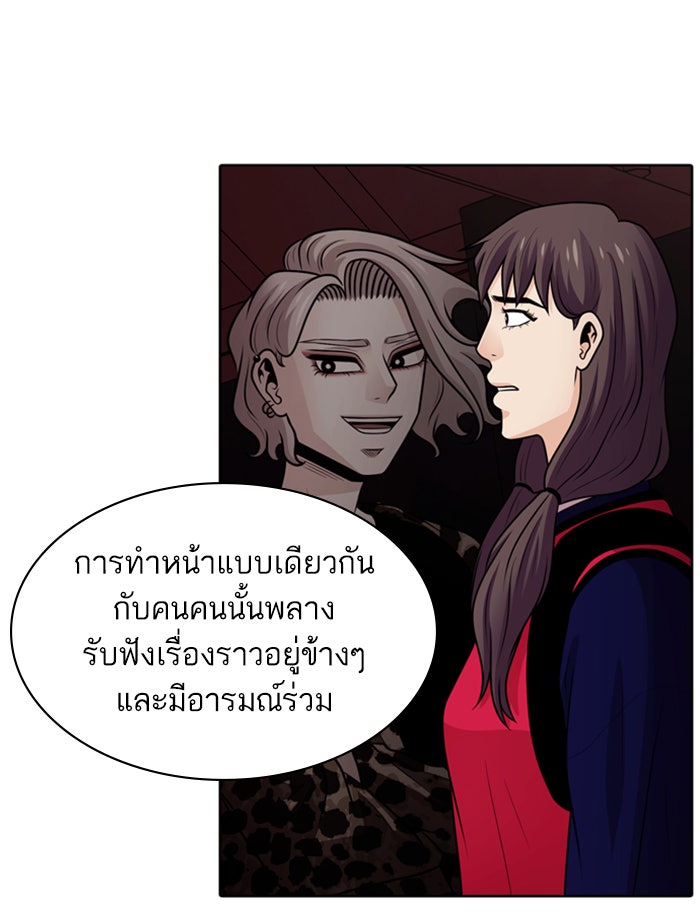Tomorrow - หน้า 32