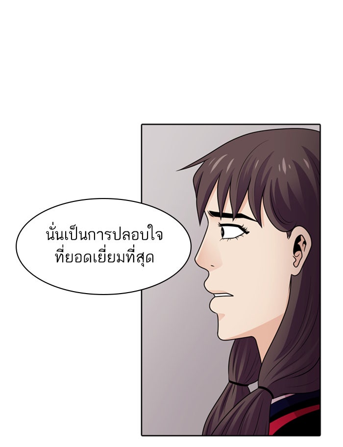 Tomorrow - หน้า 33