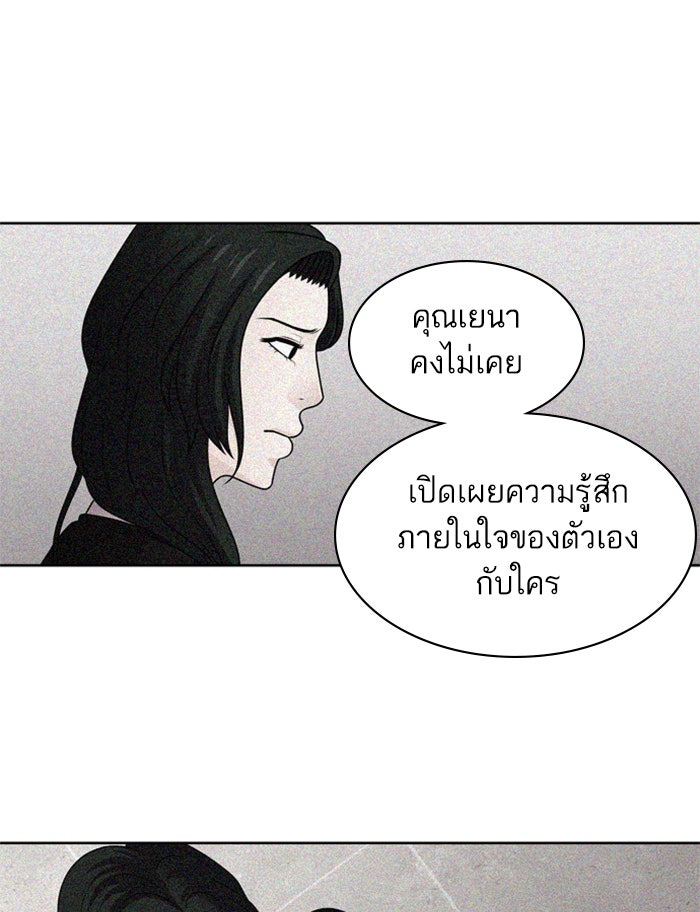 Tomorrow - หน้า 35