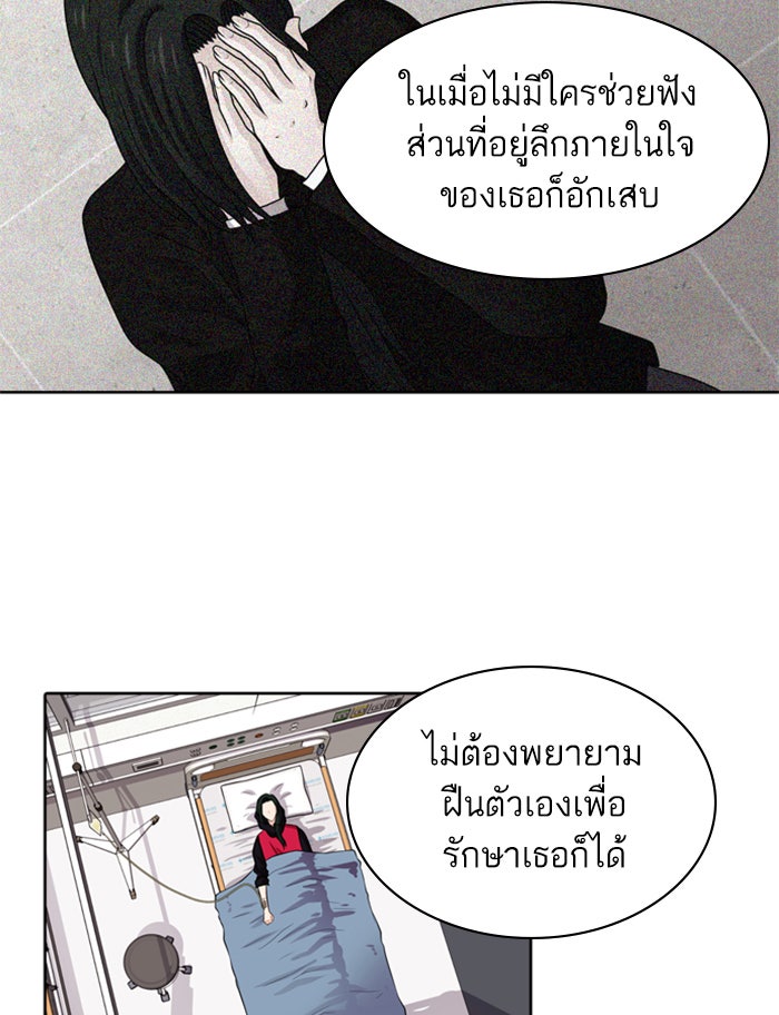 Tomorrow - หน้า 36