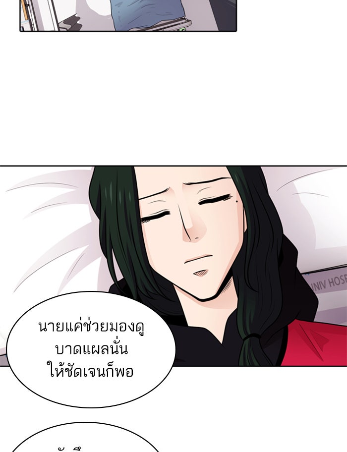 Tomorrow - หน้า 37