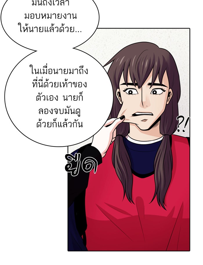 Tomorrow - หน้า 38