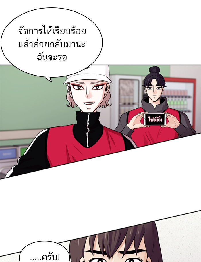 Tomorrow - หน้า 39