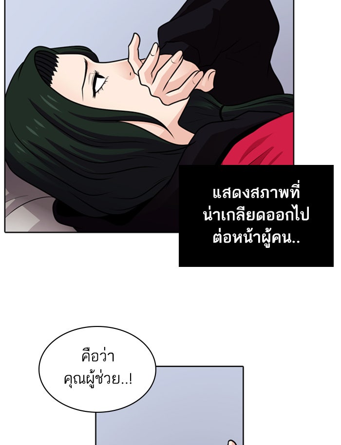 Tomorrow - หน้า 43
