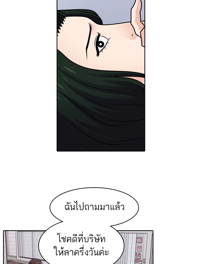 Tomorrow - หน้า 44