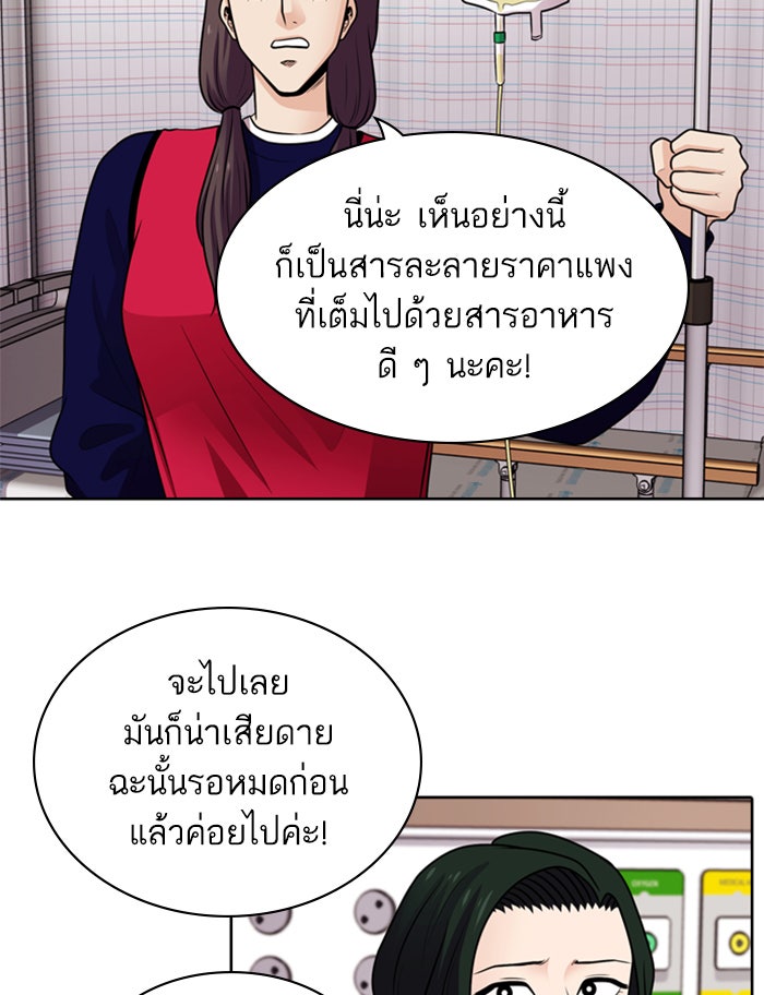 Tomorrow - หน้า 47
