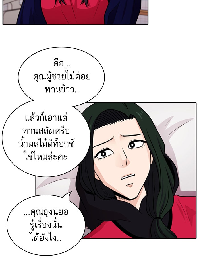 Tomorrow - หน้า 52