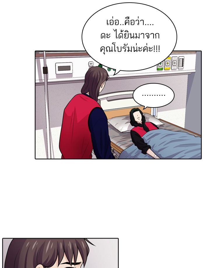 Tomorrow - หน้า 53