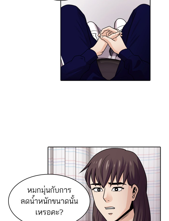 Tomorrow - หน้า 56