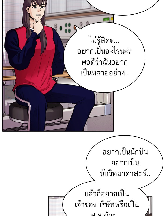 Tomorrow - หน้า 60