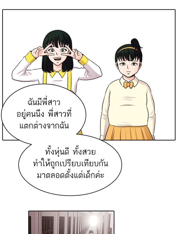 Tomorrow - หน้า 64