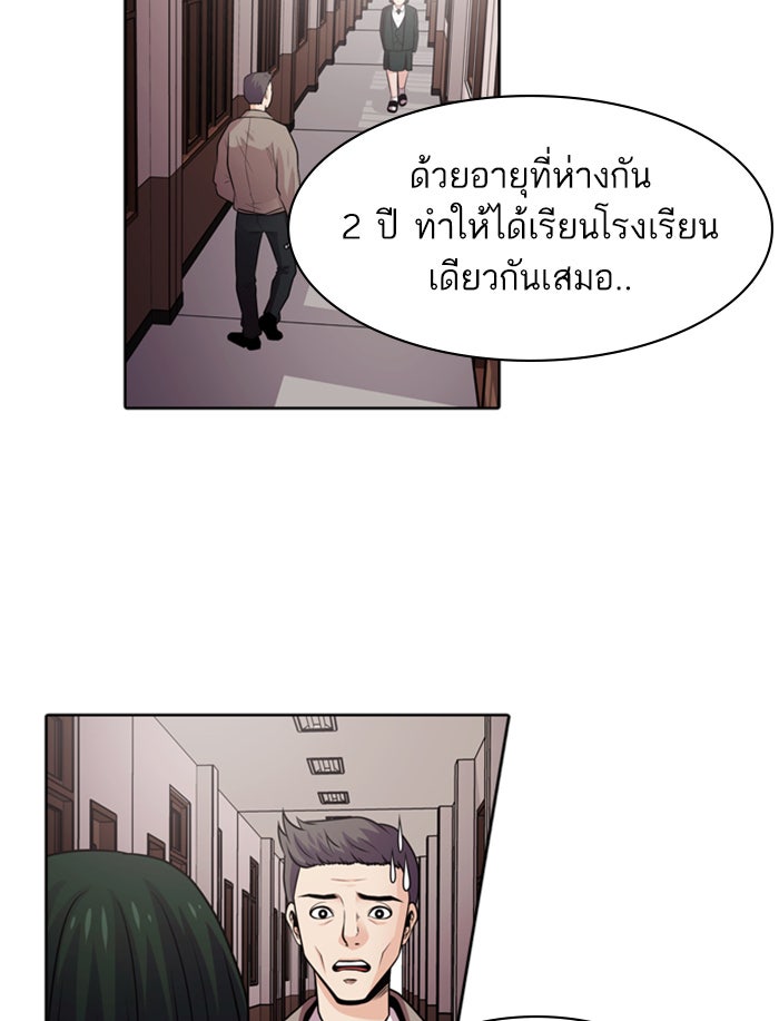 Tomorrow - หน้า 65