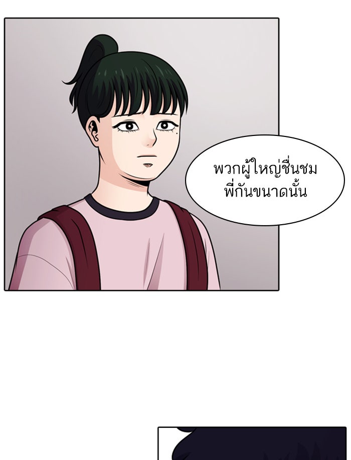 Tomorrow - หน้า 70