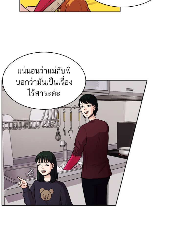 Tomorrow - หน้า 78