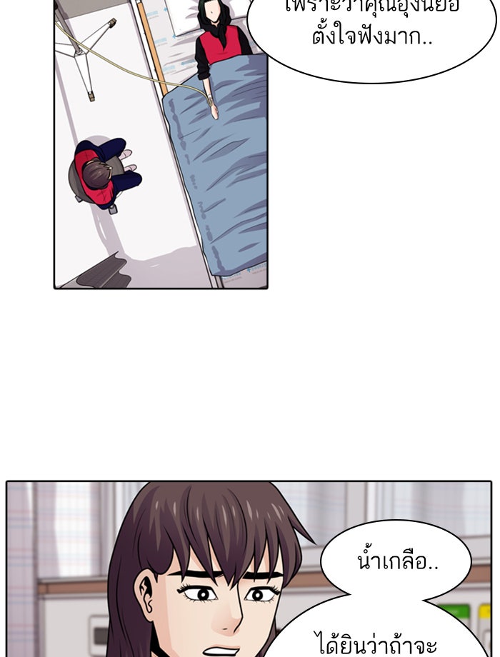 Tomorrow - หน้า 82