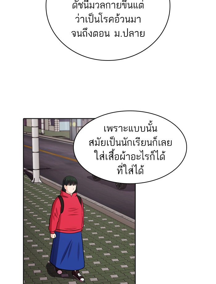 Tomorrow - หน้า 85