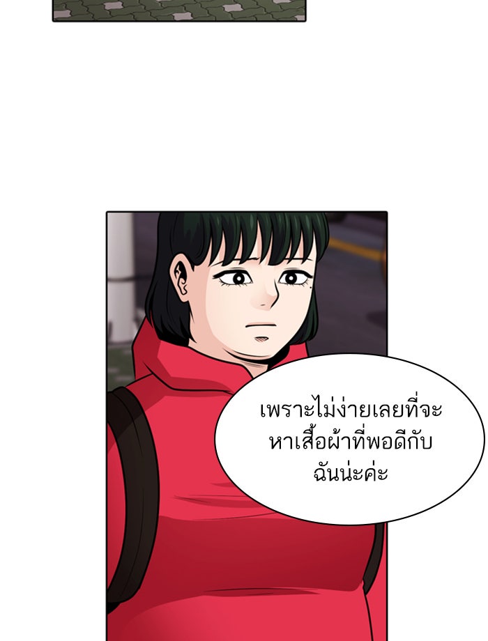 Tomorrow - หน้า 86