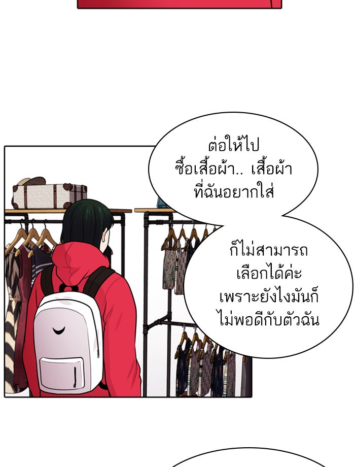 Tomorrow - หน้า 87