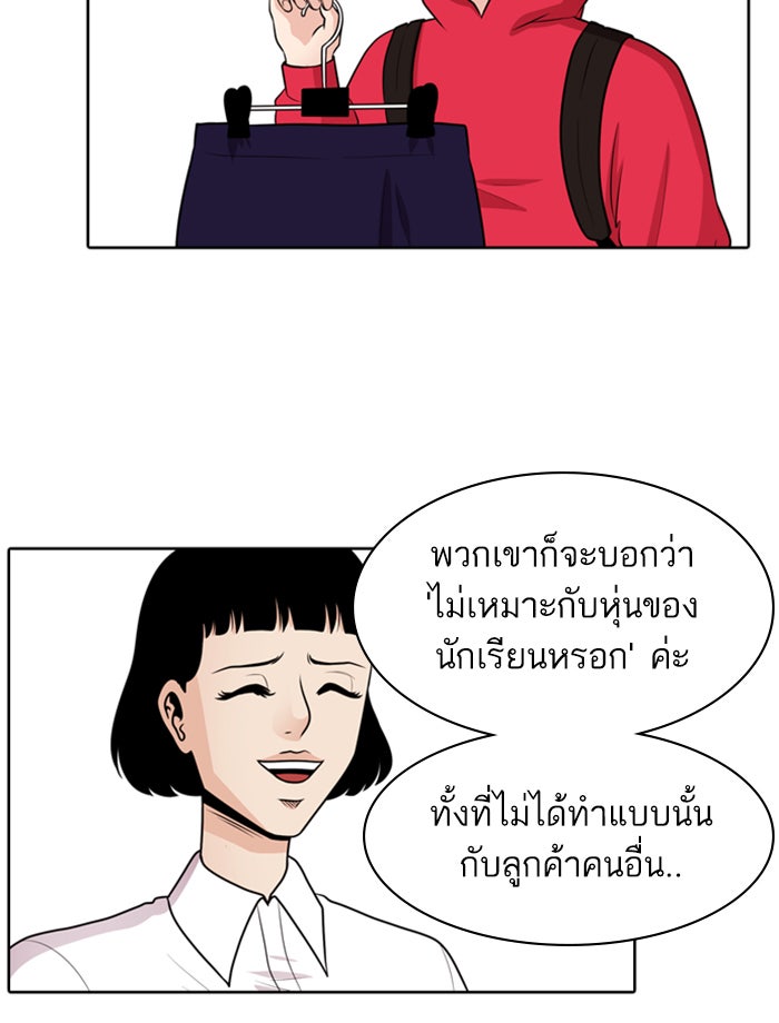 Tomorrow - หน้า 90